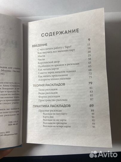 Taro уэйта книга