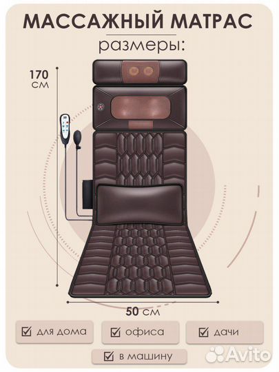 Массажное кресло матрас массаж для всего тела