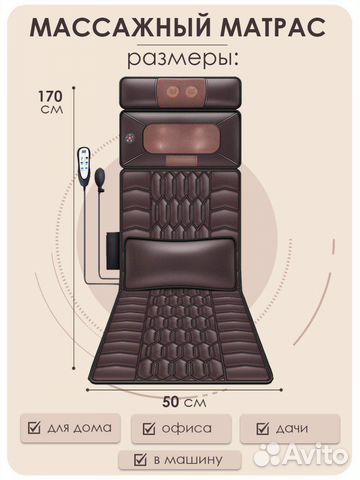 Массажное кресло матрас массаж для всего тела