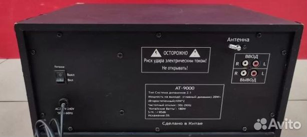 Акустическая система Аtlanfa Ат 9000