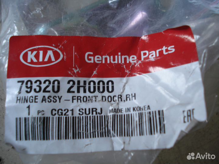 Петля двери Huyundai Kia