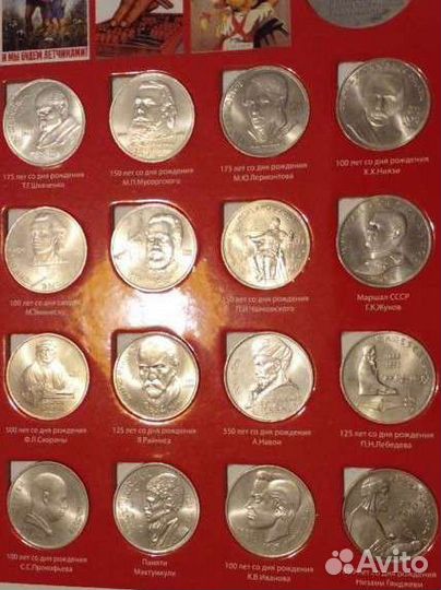 Набор юбилейных монет СССР