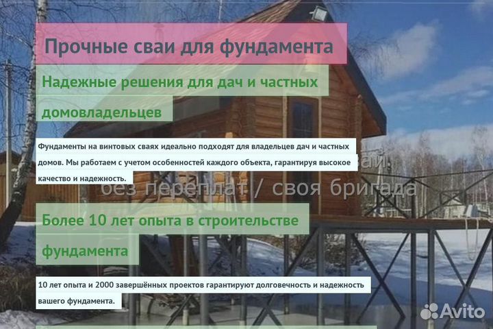 Винтовые Сваи Для Забора