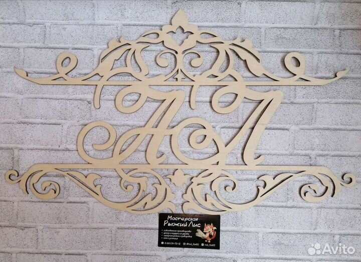 Монограмма на свадьбу