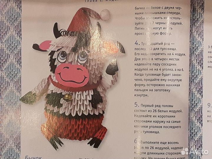 Альбом. Забавные фигурки. Модульное оригами