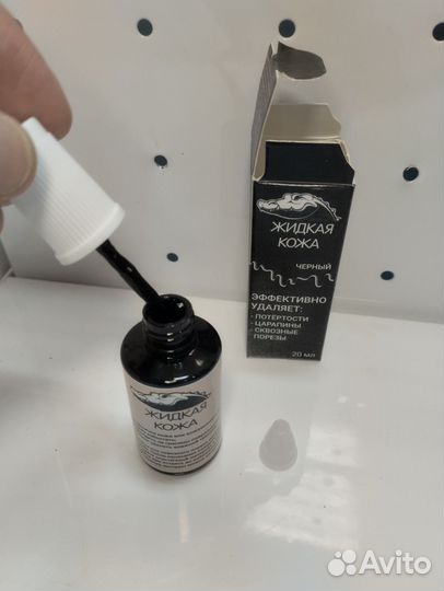 Жидкая кожа. Флакон кисточка. Авито Доставка РФ