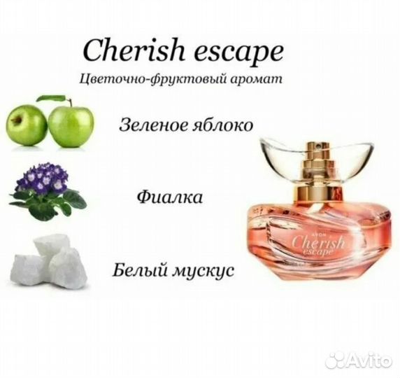 Туалетная вода женская от avon (Эйвон)