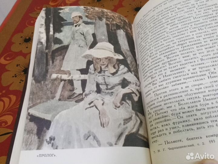 Чернышевский Н. Г. цена за 5 томов