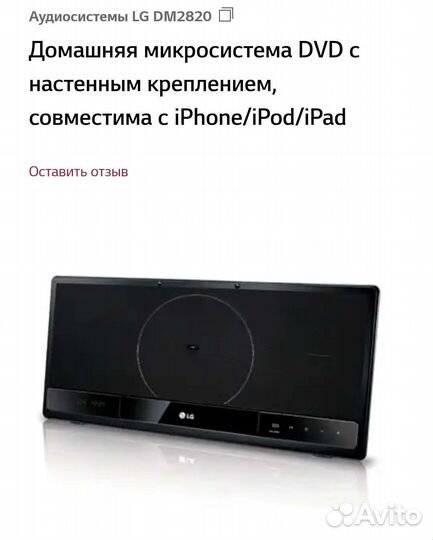 DVD микро-система Hi-fi LG DM2820
