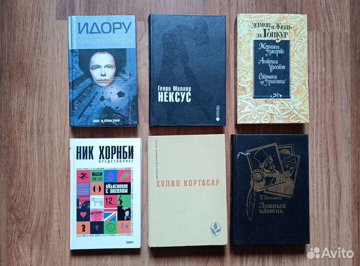 Художественная литература