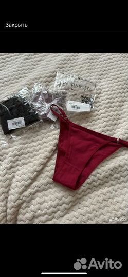 Вещи пакетом