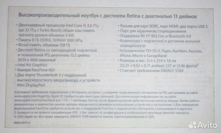 MacBook Pro 13 (A1502)