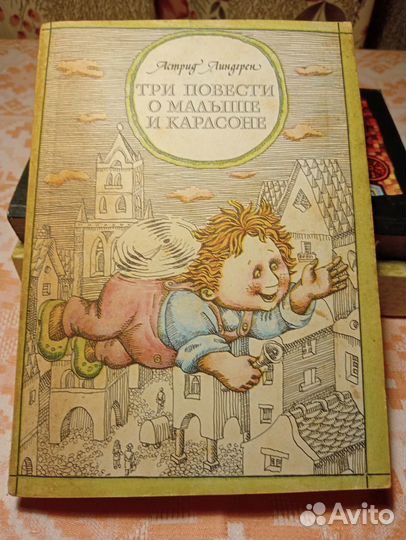 Детские книги сказки СССР