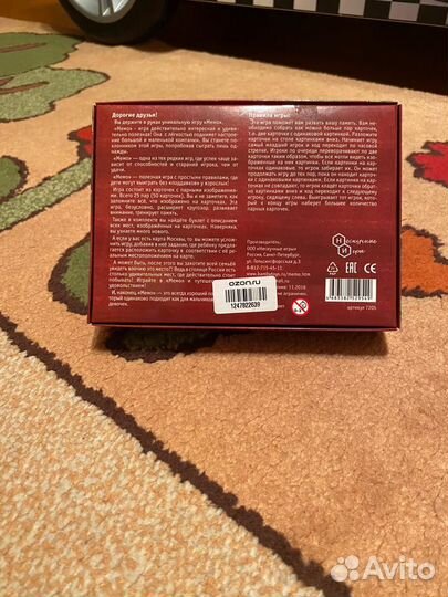 Игра Мемо + 10 фокусов школа волшебства