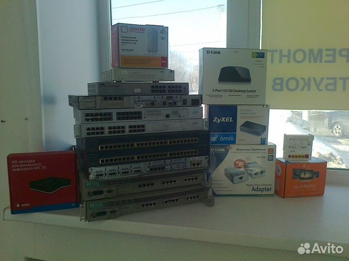 Сетевое оборудование