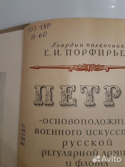 Книга прошлого века петрi