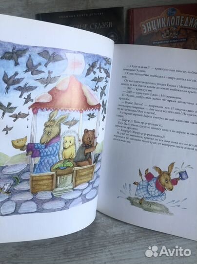 Десткие книги