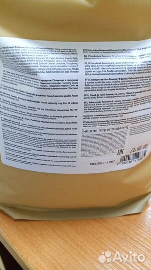 Zelinski rozen мыло и крем