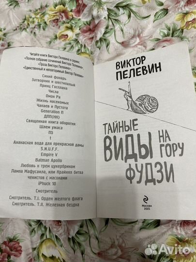 Тайные виды на гору Фудзи