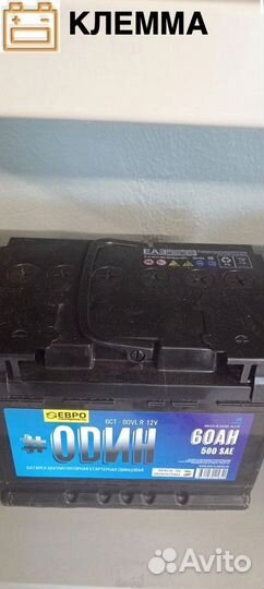 Аккумулятор на автомобиль Шевроле / Chevrolet