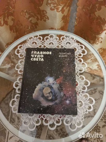 Познавательная книга