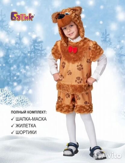 Новогодний костюм
