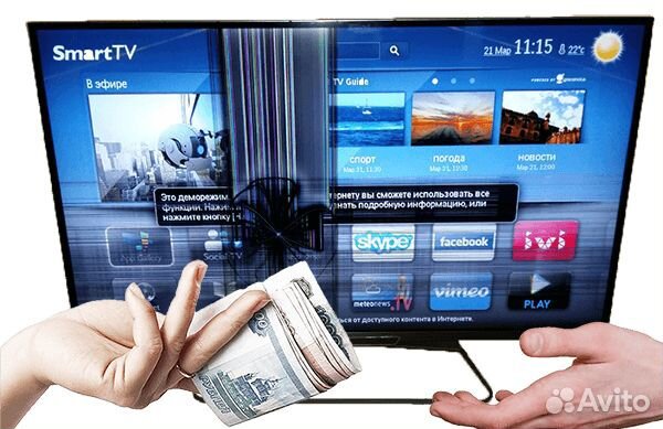 Скупка телевизоров в любом состоянии