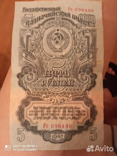 Купюры СССР