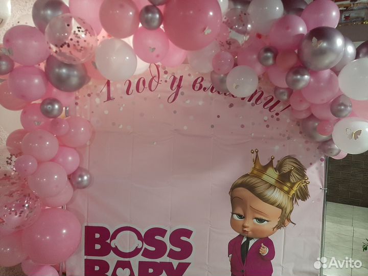 Баннер на день рождения 1 год