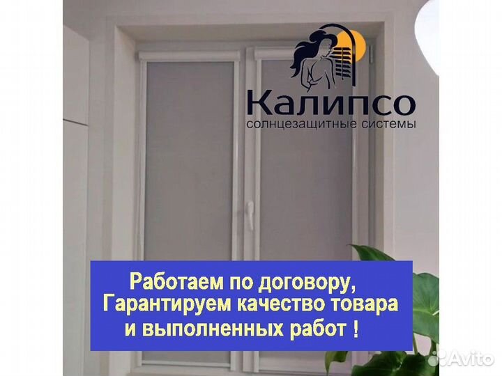 Рулонные шторы тканевые