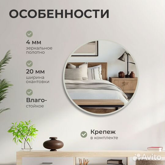 Зеркало круглое на заказ