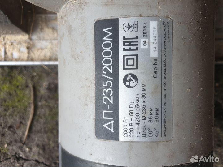 Дисковая пила Интерскол дп-235/2000М