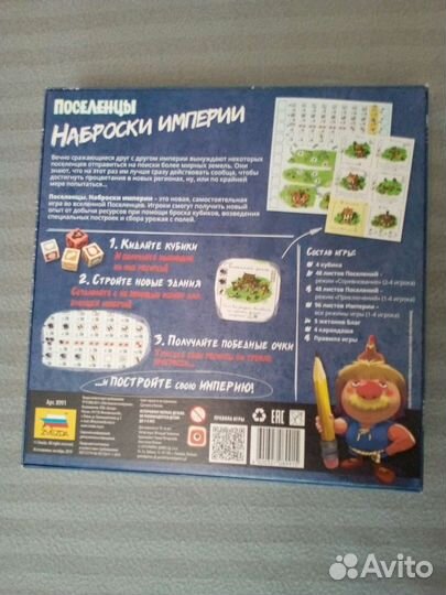 Поселенцы Наброски империи Настольная игра Новая