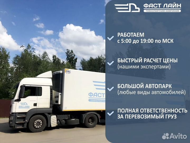 Грузоперевозки межгород / Аренда и услуги трала