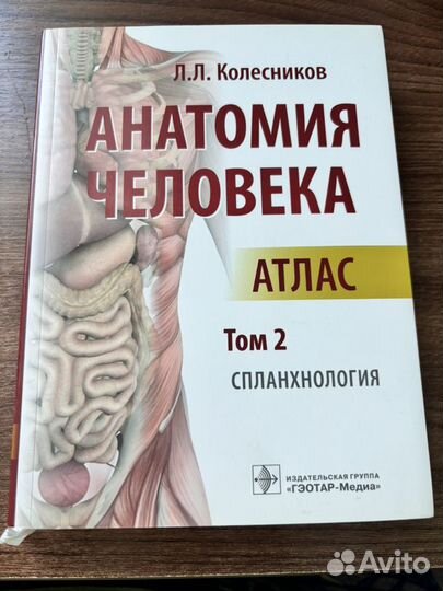 Медицинские книги