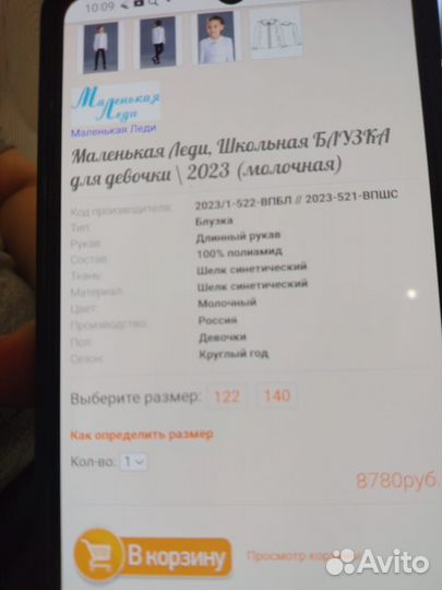 Блузка школьная маленькая леди