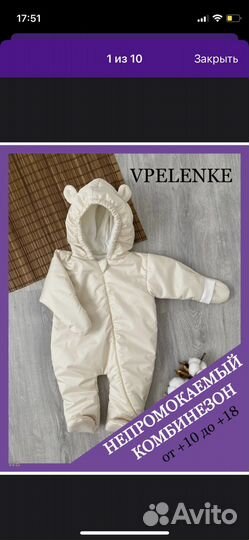 Комбинезон детский 62