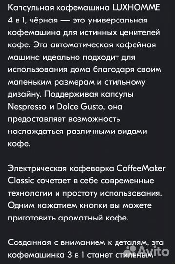 Кофемашина Luxhomme