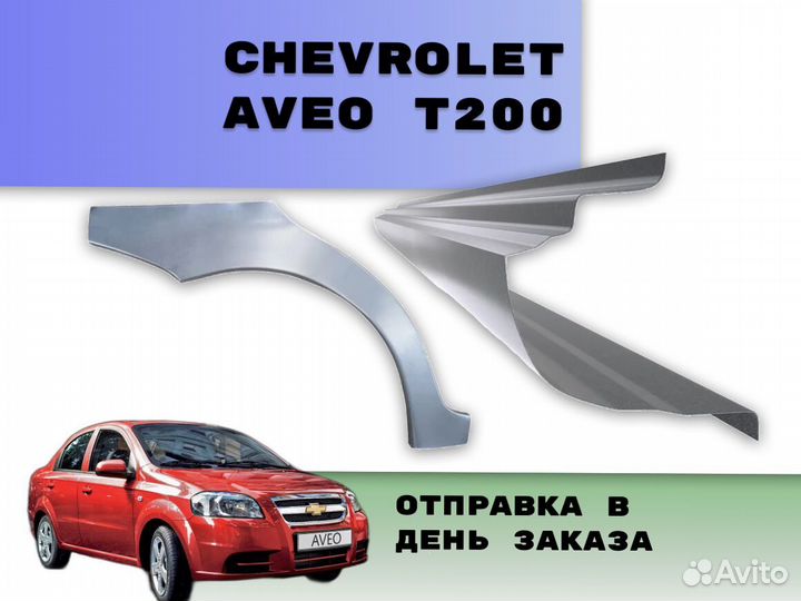 Пороги на Chevrolet Tahoe Т250 на все авто ремонтн