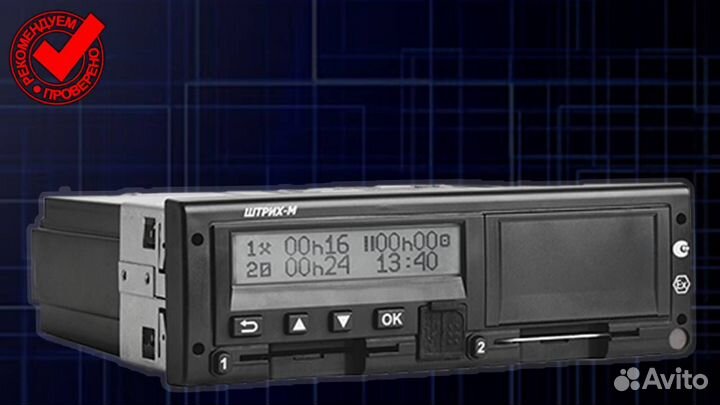 Тахограф любой марки с блоком нкм (под гарантию)