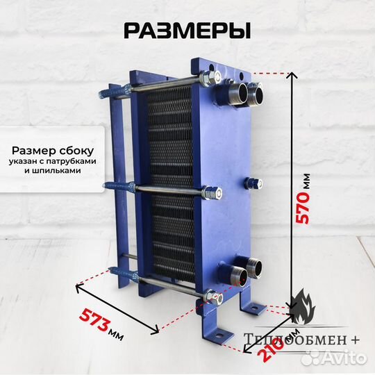 Теплообменник SN 04-55 для отопления 660 м2 66кВт