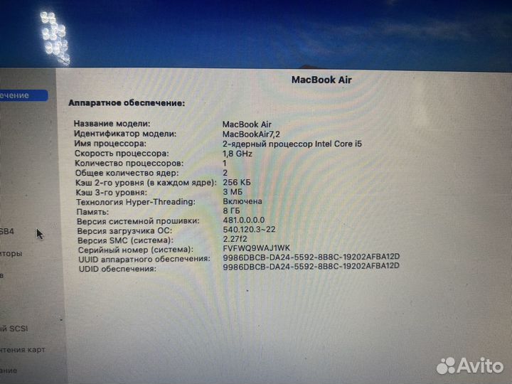 Macbook air 13 2017 8/1024 + Magic Mouse