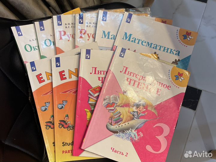 Учебники 3 класс Школа России