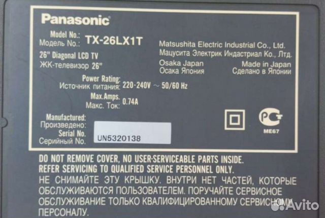 Запчасти для Panasonic TX-26LX1T