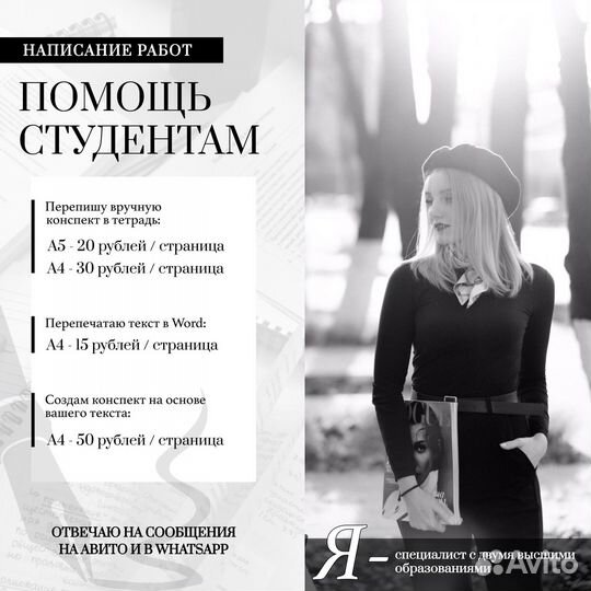 Пишу конспекты