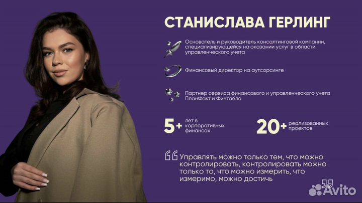 Финансовый директор, Управленческий учет