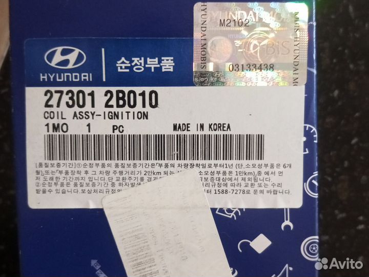 Модуль зажигания хендай солярис