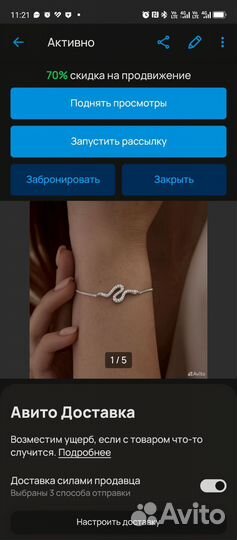 Серебряный браслет (зарезервирован)