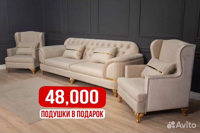 Мягкая Мебель "kleopatra" , новое купить в Омске | Авито