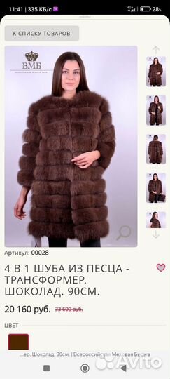 Меховая жилетка писец